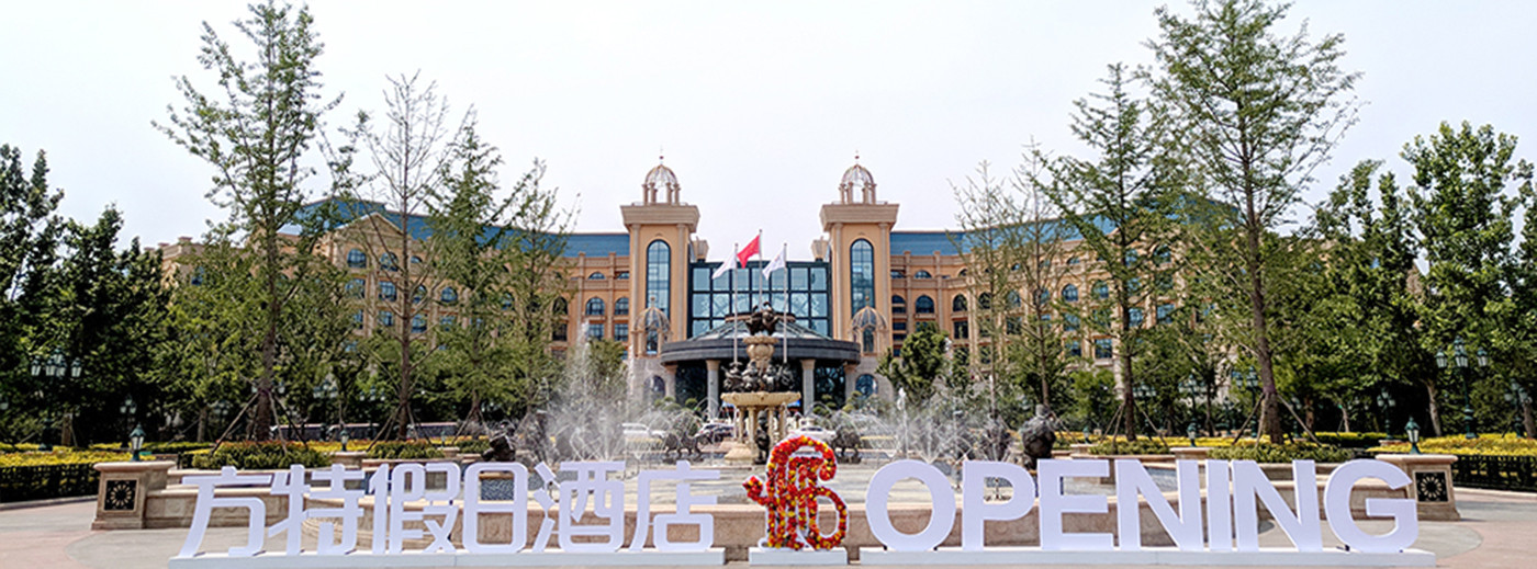 鄭州華強(qiáng)方特酒店宴會廳