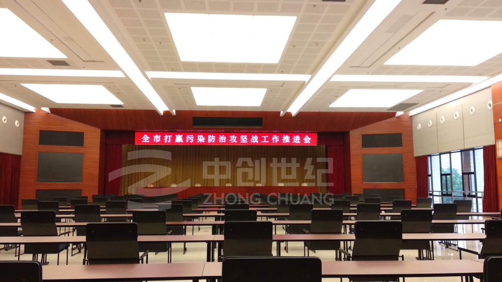 深圳市機(jī)關(guān)事務(wù)管理局辦公樓會議室-正面照