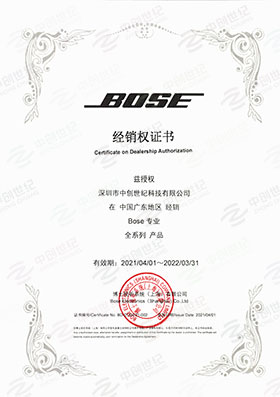 中創(chuàng)世紀2021年BOSE專業(yè)產品代理證書