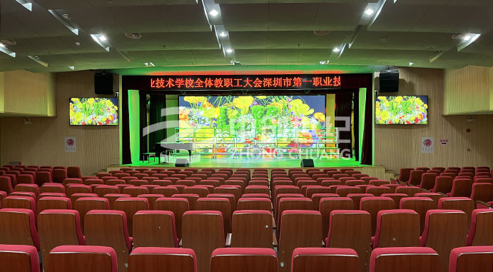 深圳市第一職業技術學校 學生禮堂